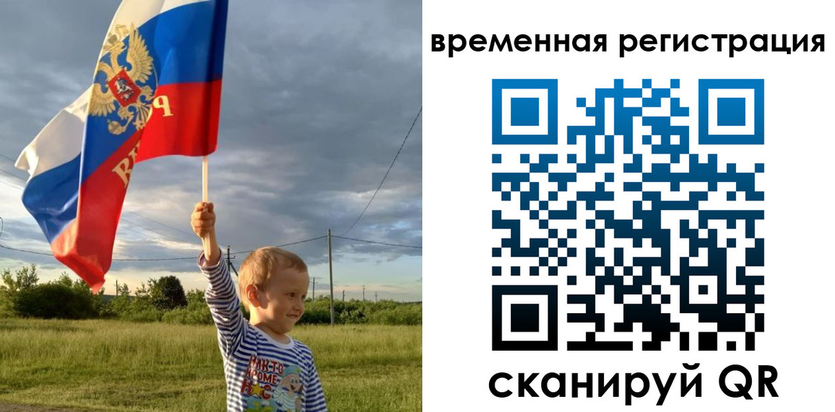 прописка ребенка в Камбарке