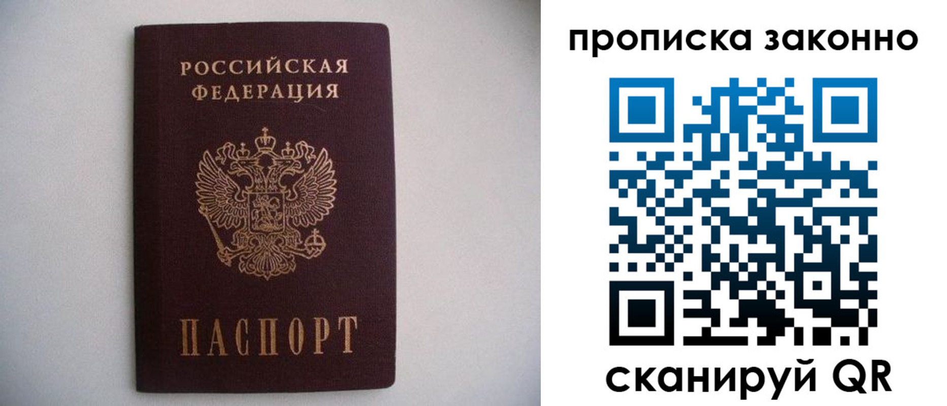 прописка паспорт в Камбарке